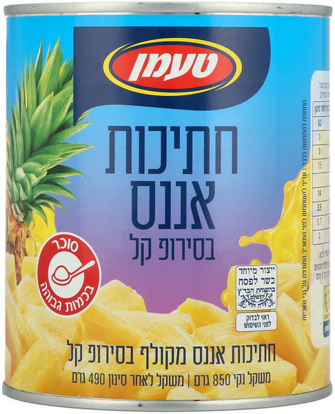 חתיכות אננס בסירופ קל טעמן, 850 גרם